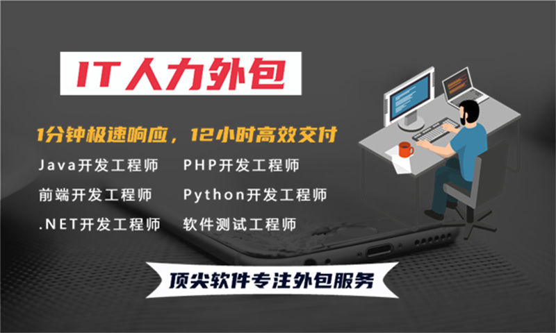 合肥3年工作经验的java php提供人才派遣服务